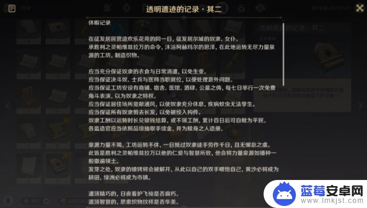 原神沙漠透明墙壁怎么穿过 原神探索透明遗迹攻略怎么玩