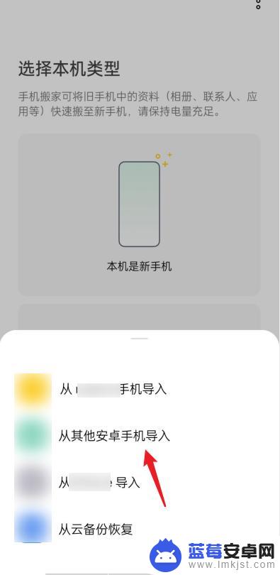 vivo怎么跟oppo互传 vivo和oppo互传数据的方法