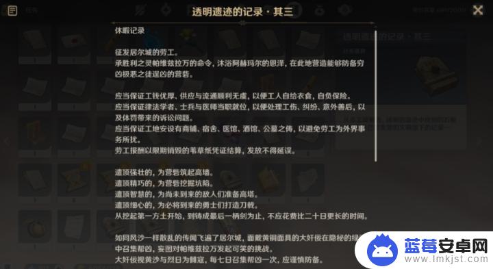 原神沙漠透明墙壁怎么穿过 原神探索透明遗迹攻略怎么玩