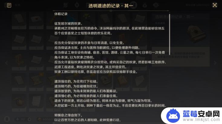 原神沙漠透明墙壁怎么穿过 原神探索透明遗迹攻略怎么玩