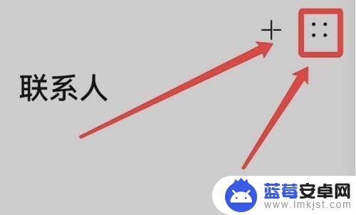 苹果7怎么把通讯录导入华为手机 从苹果手机导出通讯录到华为手机的步骤