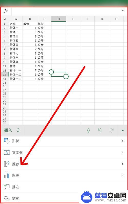 手机怎么制作图表 手机Excel表格如何生成图表