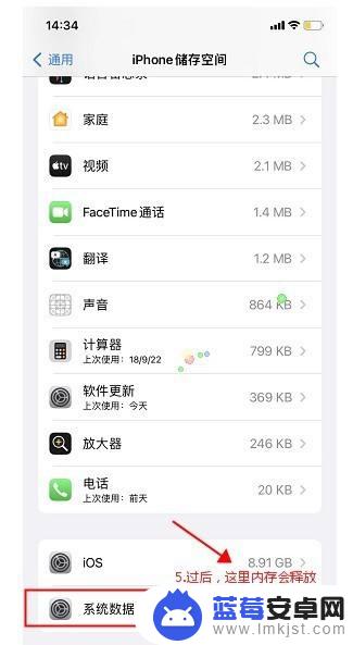 苹果手机的其他系统数据20多g怎么清理 清理苹果手机系统数据占用空间的方法