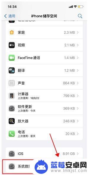 苹果手机的其他系统数据20多g怎么清理 清理苹果手机系统数据占用空间的方法