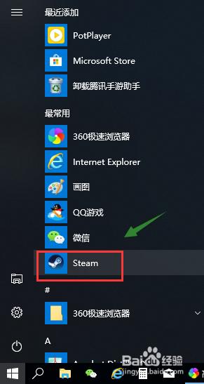 steam怎么换盘 如何将steam安装路径从C盘更改到其他盘