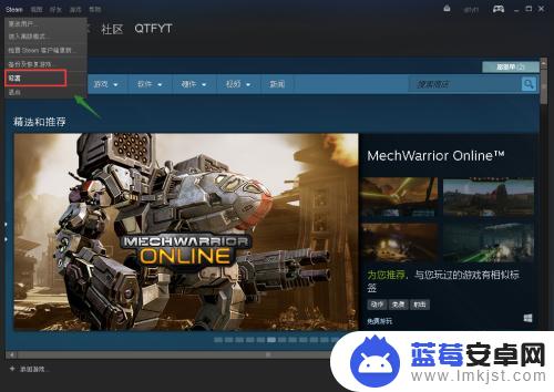 steam怎么换盘 如何将steam安装路径从C盘更改到其他盘