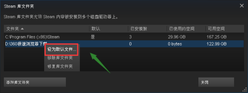 steam怎么换盘 如何将steam安装路径从C盘更改到其他盘