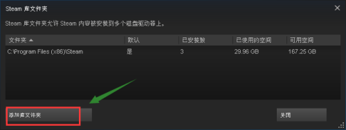 steam怎么换盘 如何将steam安装路径从C盘更改到其他盘