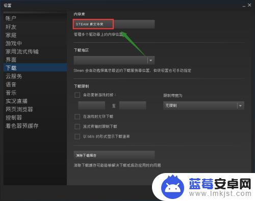 steam怎么换盘 如何将steam安装路径从C盘更改到其他盘