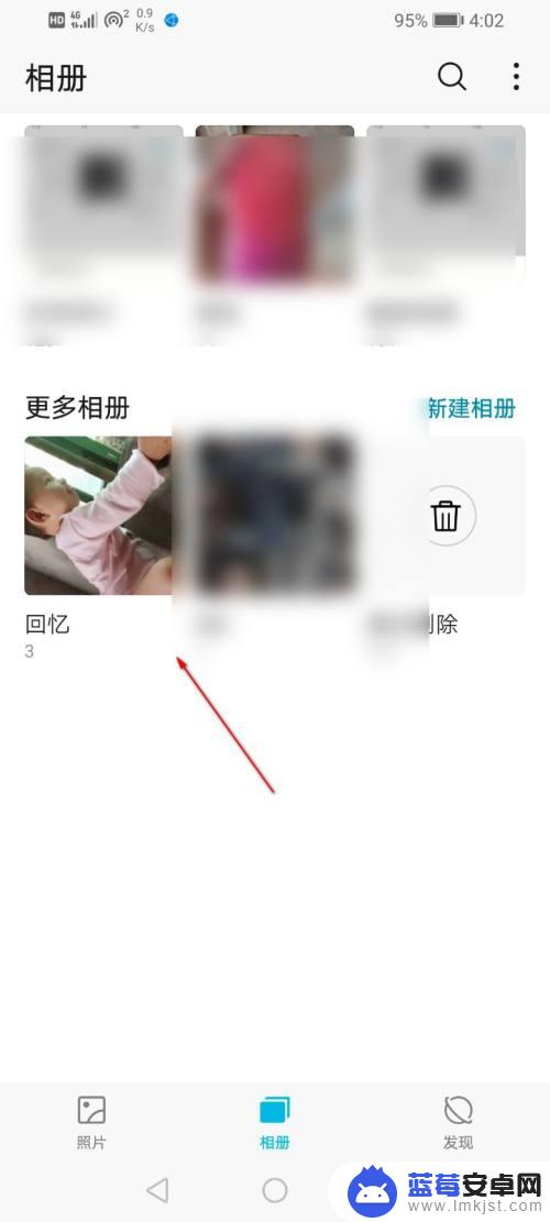 手机上怎么弄自己相册 手机上如何新建相册