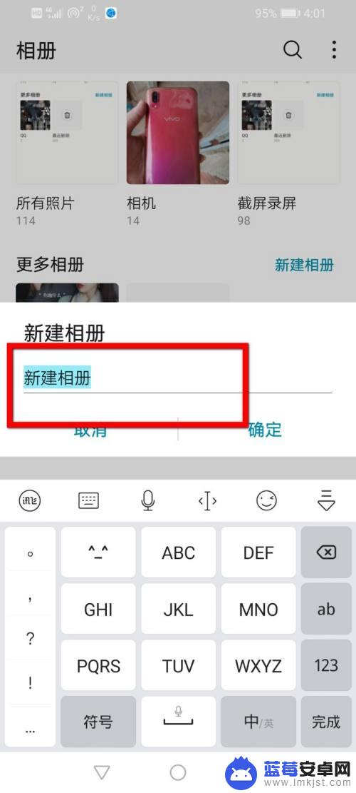 手机上怎么弄自己相册 手机上如何新建相册