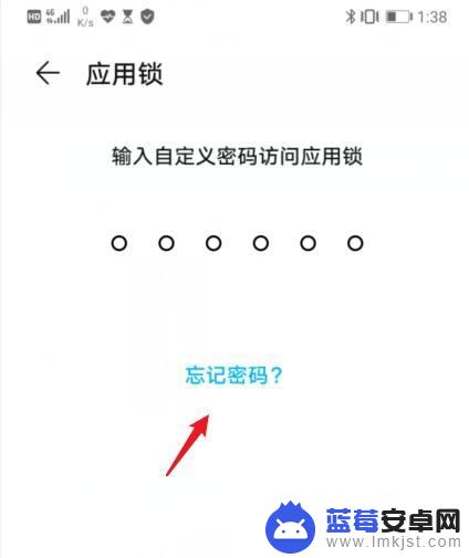 教你10秒破解所有手机应用锁华为手机 华为手机应用锁密码忘了怎么恢复