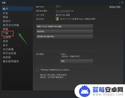 steam怎么换盘 如何将steam安装路径从C盘更改到其他盘