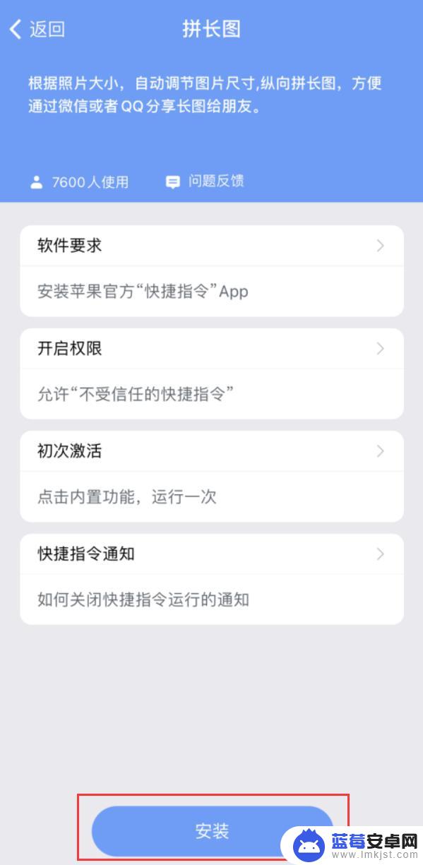 苹果手机如何拼长图 如何用 iPhone 拼接多张照片为一张长图