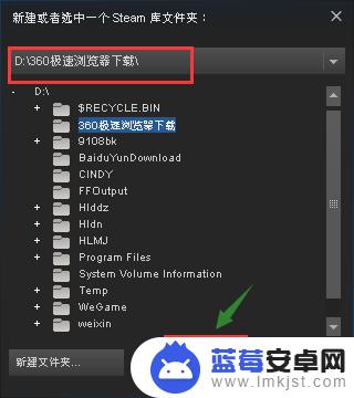 steam怎么换盘 如何将steam安装路径从C盘更改到其他盘