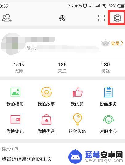 手机微博热门怎么设置 微博热点推送设置方法