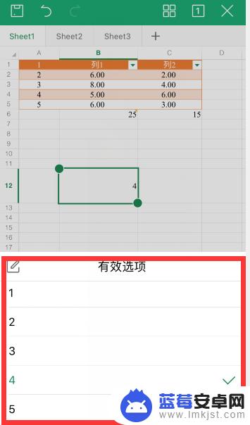 wps手机怎么把选项放到第一 手机wps如何添加下拉选择列表