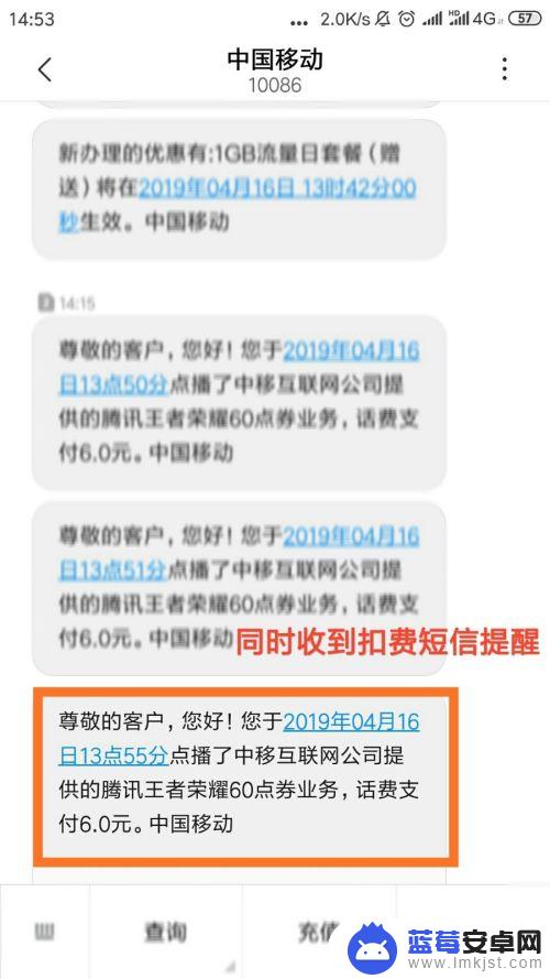 王者手机话费支付如何开通 王者荣耀移动话费充值点券步骤