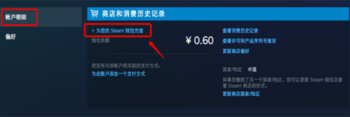 手机微信怎么充steam Steam如何使用微信支付