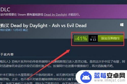 steam怎么加载dlc Steam游戏如何找到并添加DLC