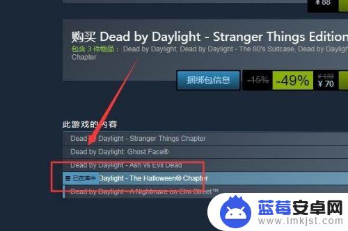 steam怎么加载dlc Steam游戏如何找到并添加DLC