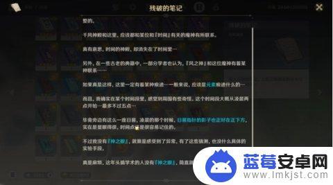 原神海中小岛任务 原神无名小岛任务攻略