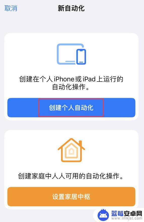 怎么设置手机电量不够使用 如何让 iPhone 在电量低时自动开启低电量模式