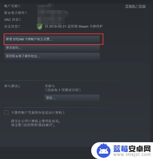 steam账号怎么人机验证啊 steam人机验证教程