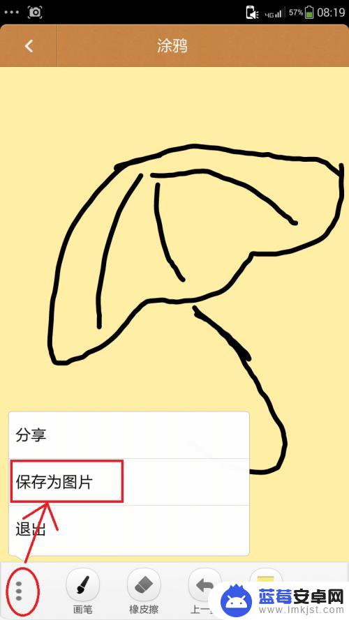 如何用手机图库绘画 玩手机如何学会画画