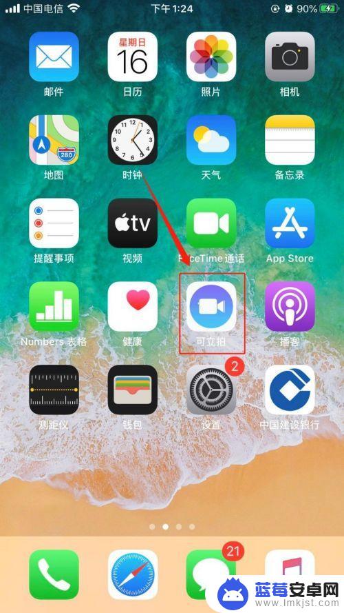 苹果手机视频时怎么静音 iPhone视频去除声音软件