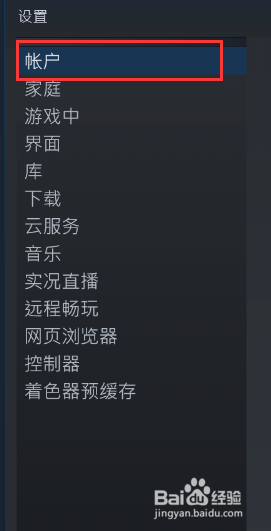 steam账号怎么人机验证啊 steam人机验证教程