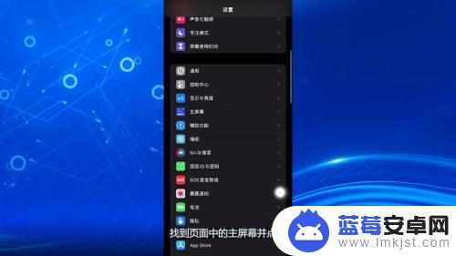 苹果手机怎么没有最右 iOS14如何关闭最右边的资源库