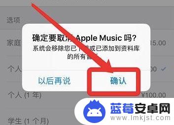 苹果手机怎么关闭音乐自动续费 苹果音乐自动续费关闭教程