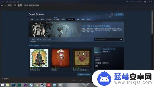 steam上饥荒如何汉化 Steam饥荒汉化语言包