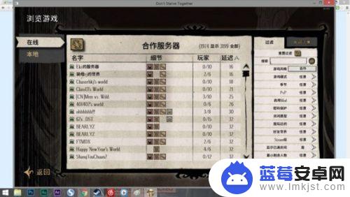 steam上饥荒如何汉化 Steam饥荒汉化语言包