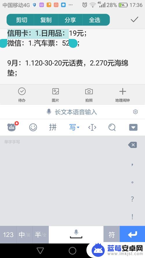 手机怎么选择复制内容 手机上如何选定文字进行复制粘贴