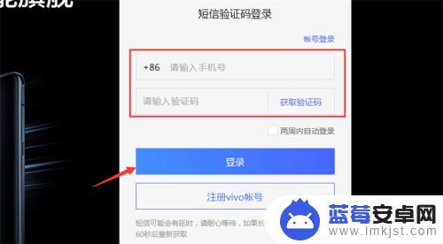 vivos6手机丢失对方已关机怎么办 手机丢了还被关机了怎么找回