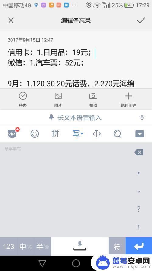 手机怎么选择复制内容 手机上如何选定文字进行复制粘贴