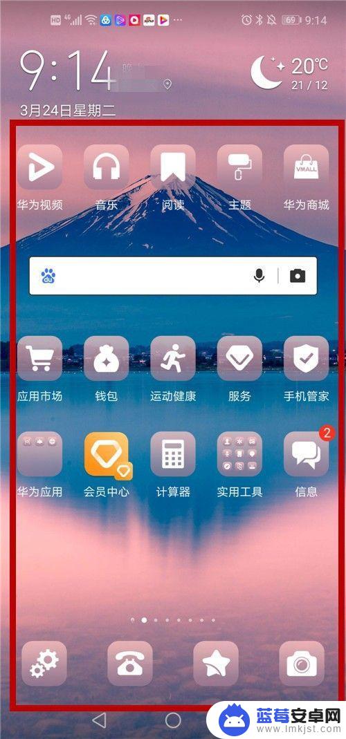 手机如何更换桌面布局图 手机桌面布局修改方法