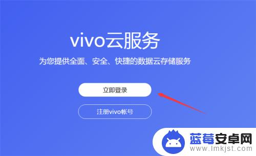 vivos6手机丢失对方已关机怎么办 手机丢了还被关机了怎么找回