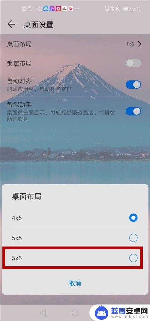 手机如何更换桌面布局图 手机桌面布局修改方法