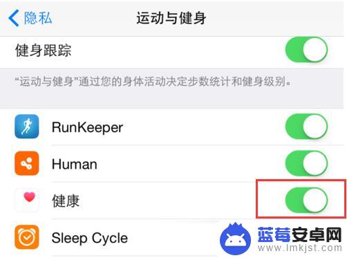 苹果手机如何删除健康数据 iPhone健康功能数据删除教程