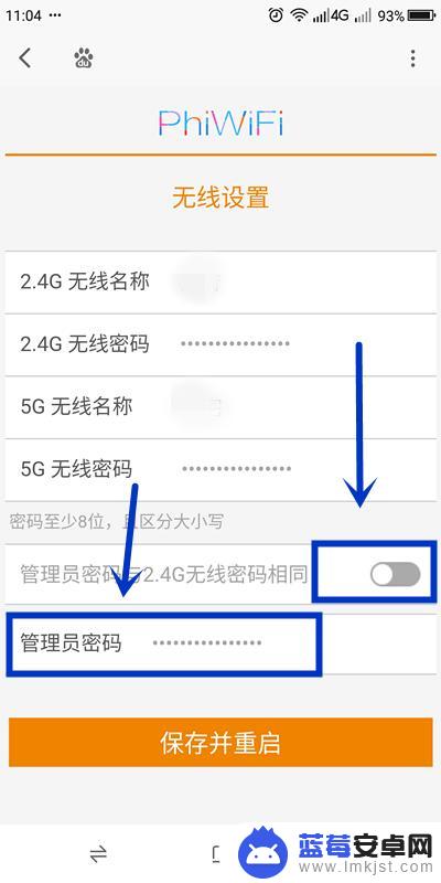 用手机怎样设置路由器上网 手机设置路由器教程