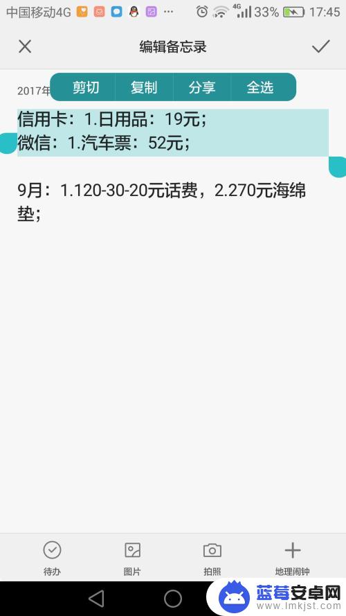 手机怎么选择复制内容 手机上如何选定文字进行复制粘贴