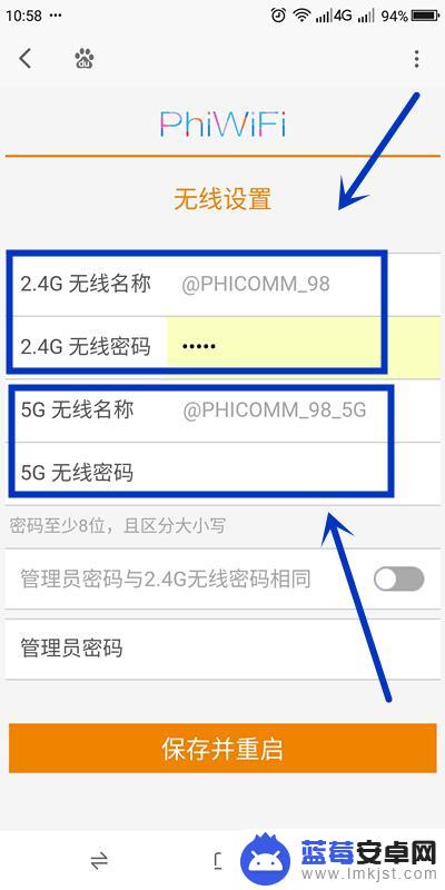 用手机怎样设置路由器上网 手机设置路由器教程