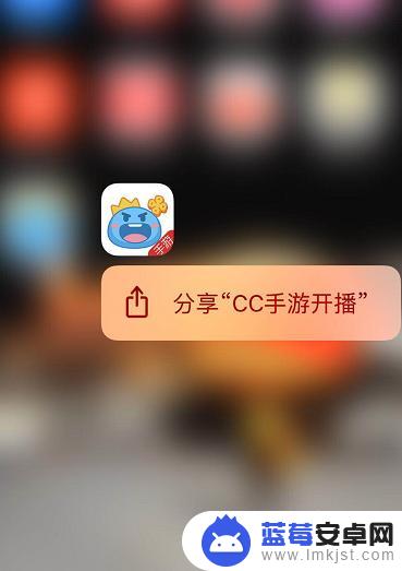 苹果手机怎么直播cc 苹果手机CC直播手游直播平台