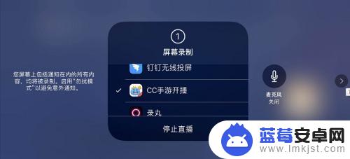 苹果手机怎么直播cc 苹果手机CC直播手游直播平台