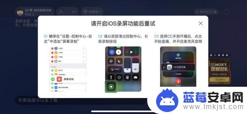 苹果手机怎么直播cc 苹果手机CC直播手游直播平台
