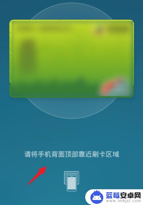 地铁手机nfc怎么刷 如何使用NFC刷地铁