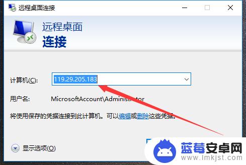 怎么远程手机和手机屏幕 win10家庭版远程连接桌面教程